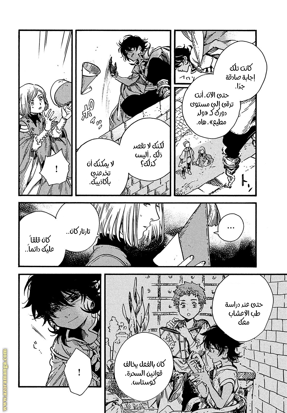 Read Witch Hat Atelier AR Manga Online