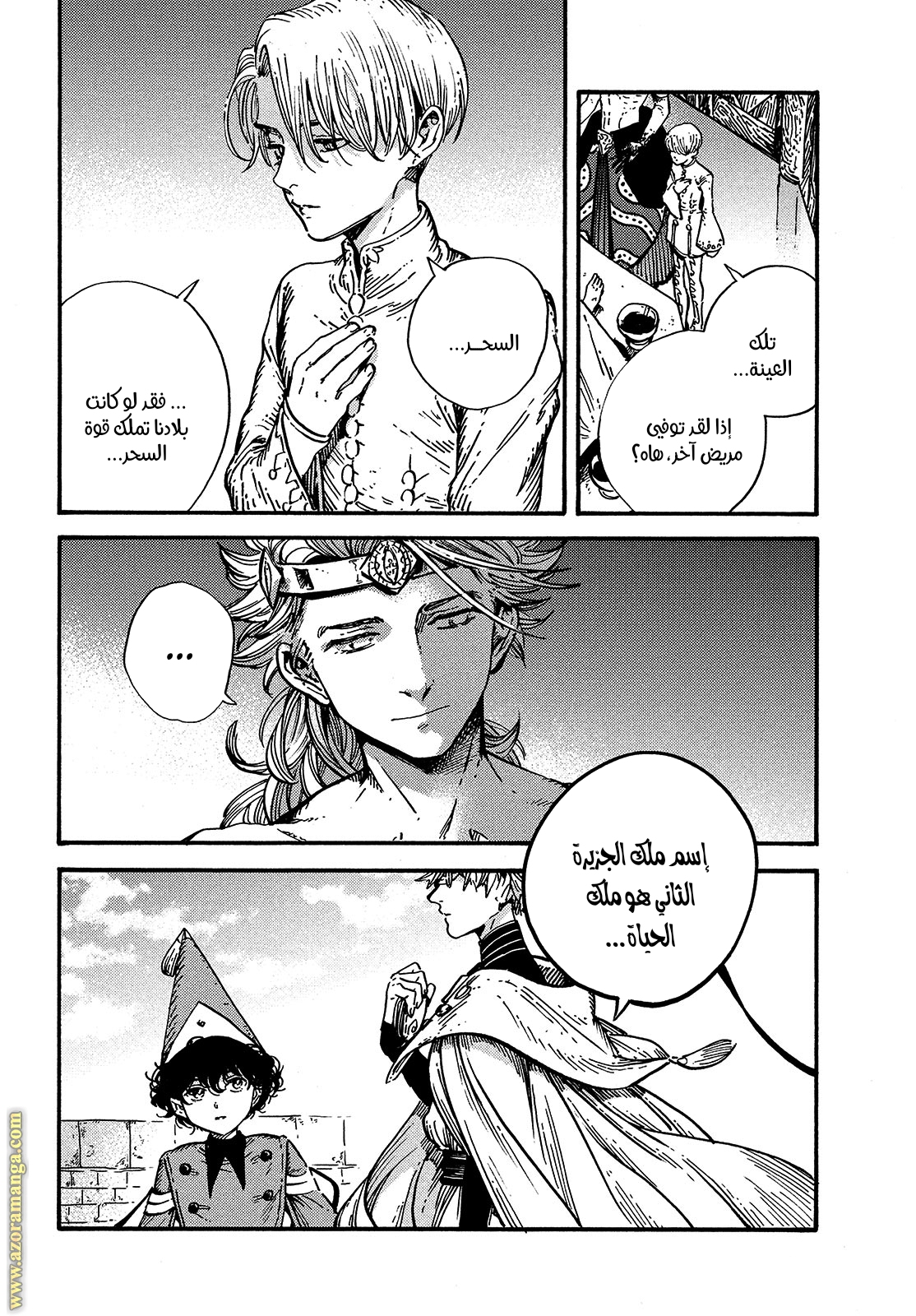 Read Witch Hat Atelier AR Manga Online