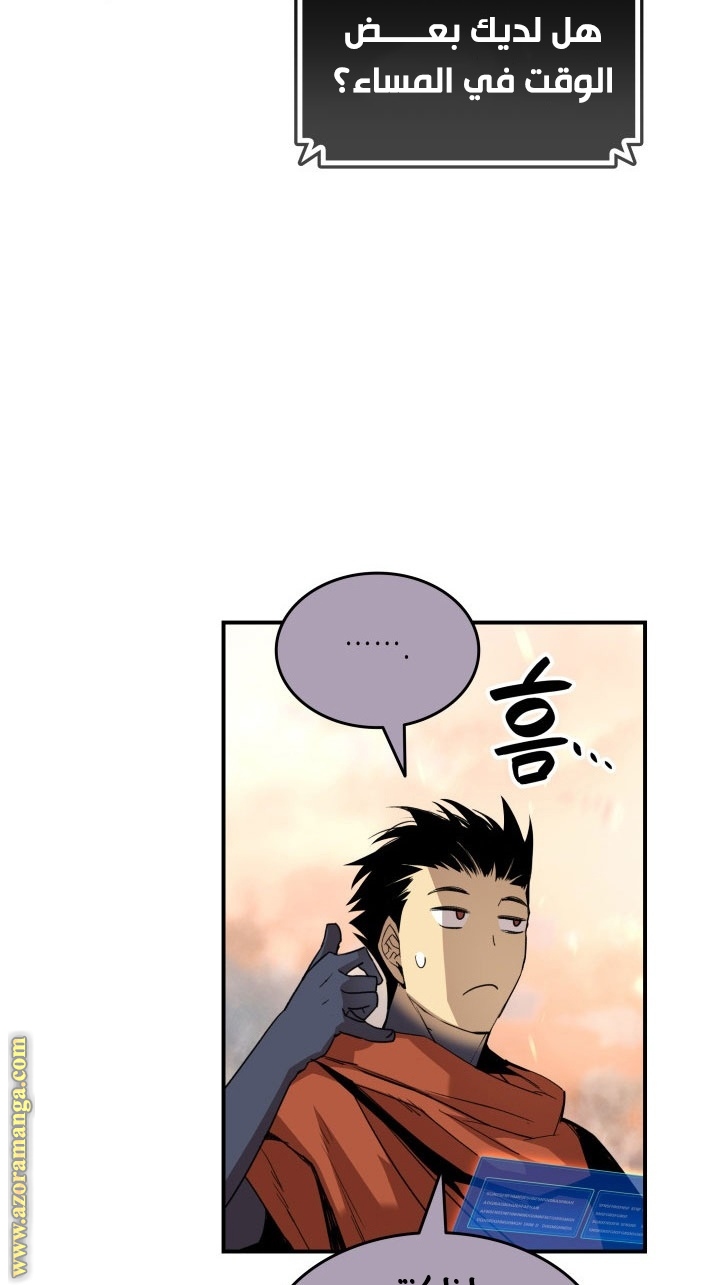 Read Worn and Torn Newbie AR Manga Online