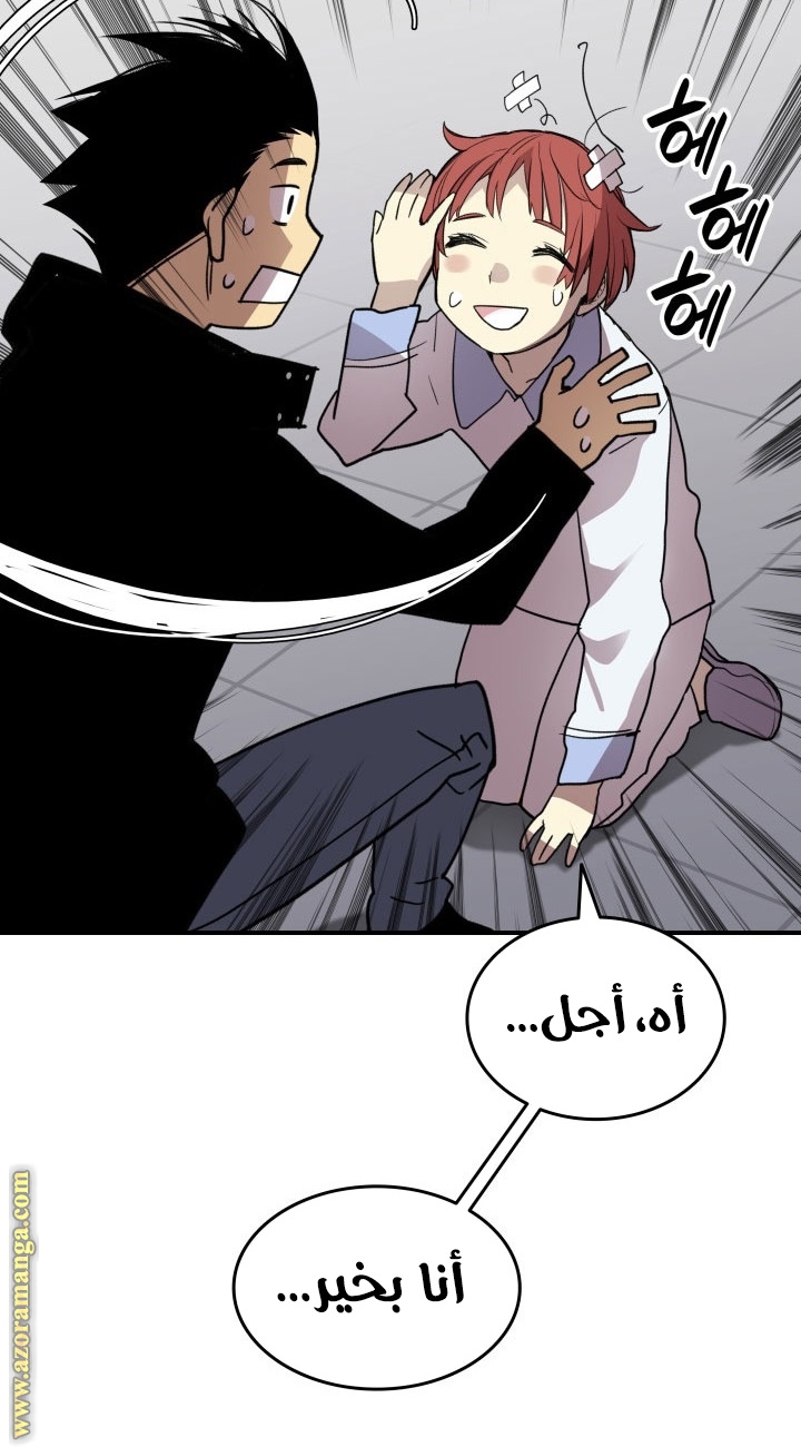 Read Worn and Torn Newbie AR Manga Online