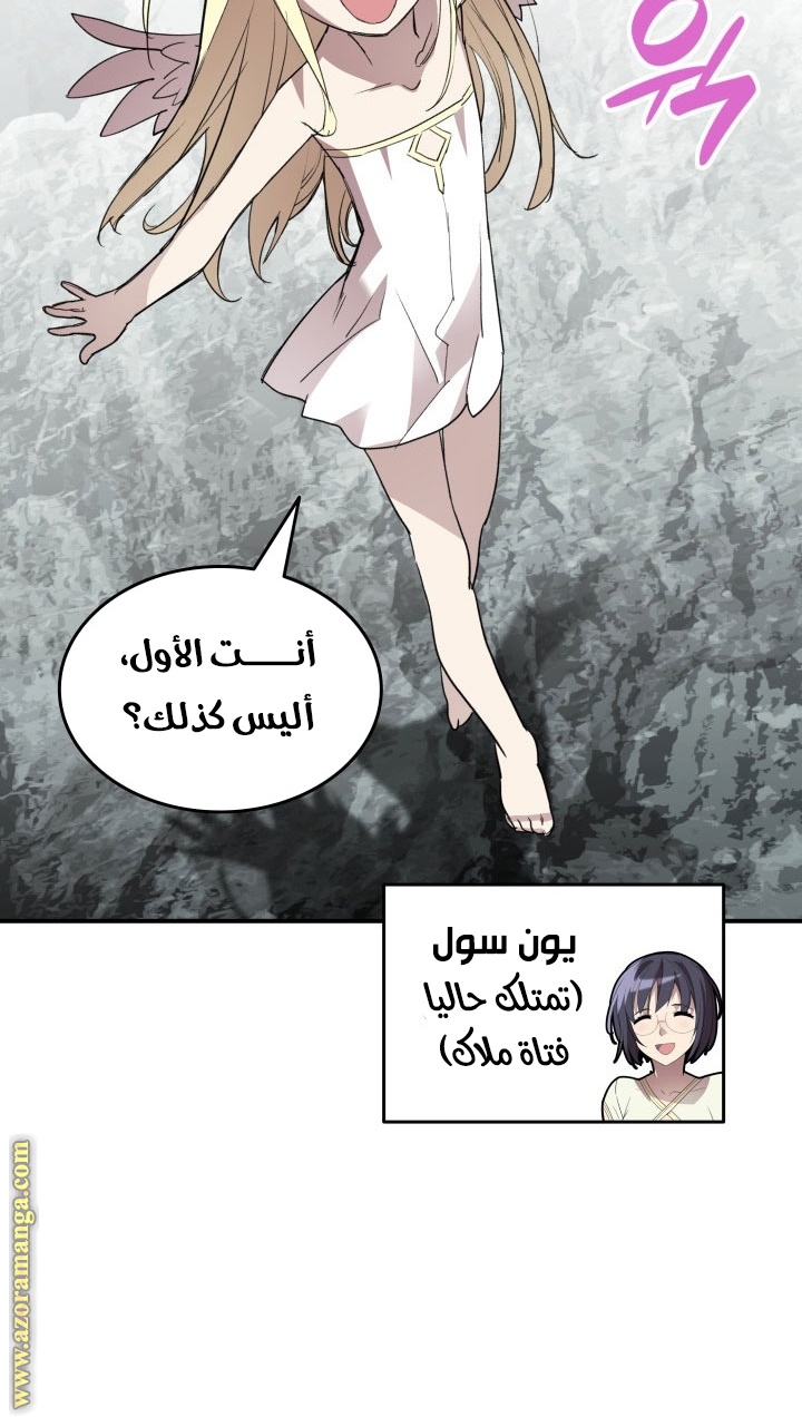 Read Worn and Torn Newbie AR Manga Online