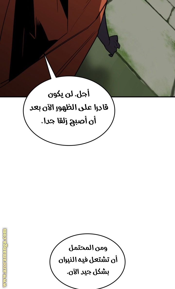 Read Worn and Torn Newbie AR Manga Online