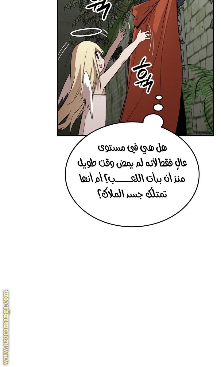 Read Worn and Torn Newbie AR Manga Online