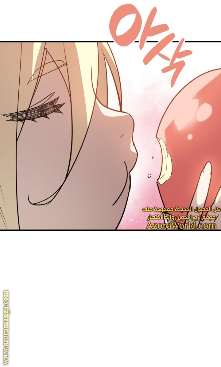 Read Worn and Torn Newbie AR Manga Online