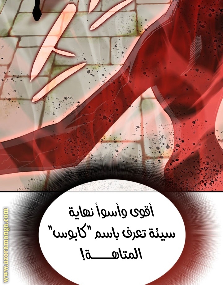 Read Worn and Torn Newbie AR Manga Online