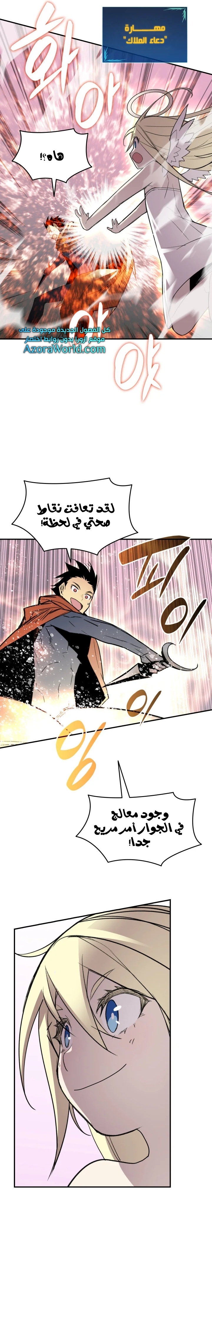 Read Worn and Torn Newbie AR Manga Online
