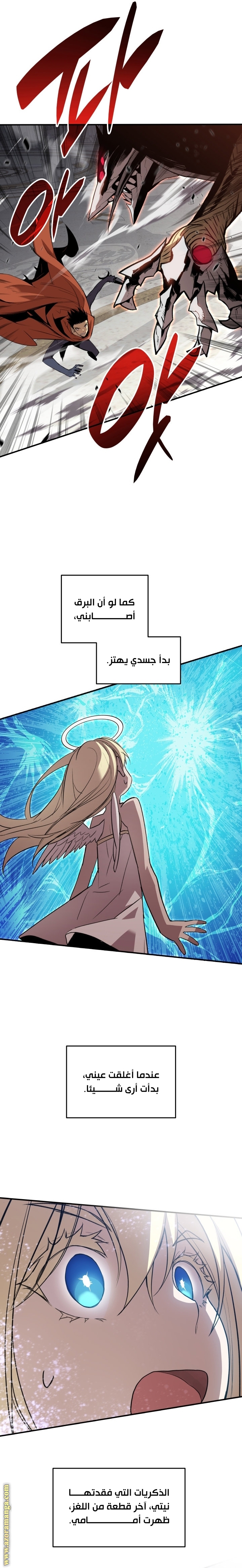 Read Worn and Torn Newbie AR Manga Online
