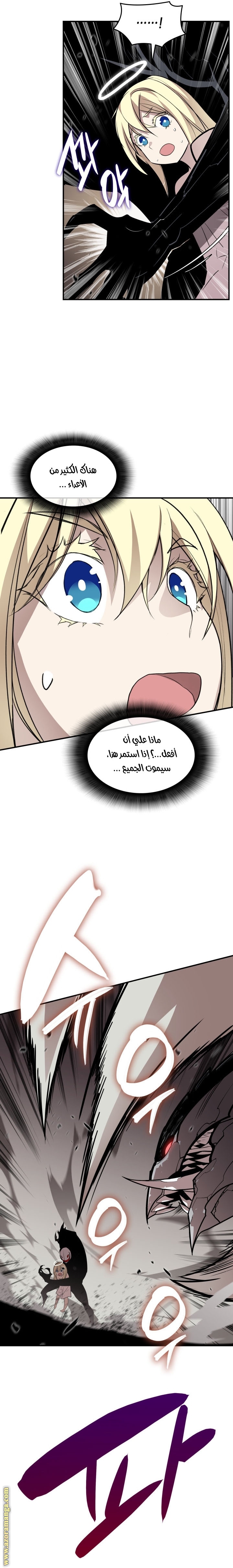 Read Worn and Torn Newbie AR Manga Online