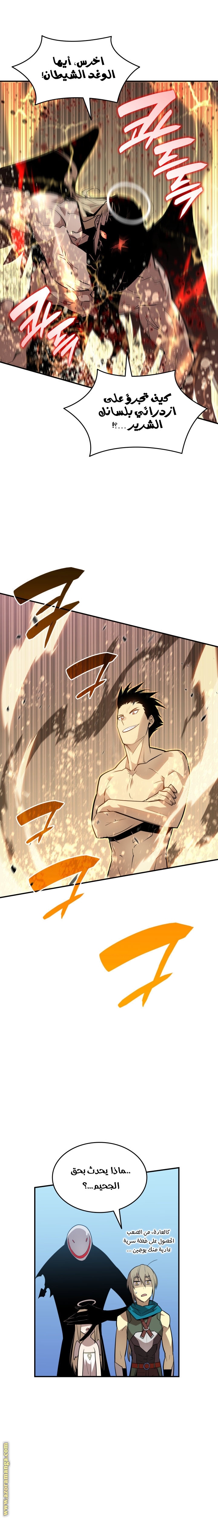 Read Worn and Torn Newbie AR Manga Online
