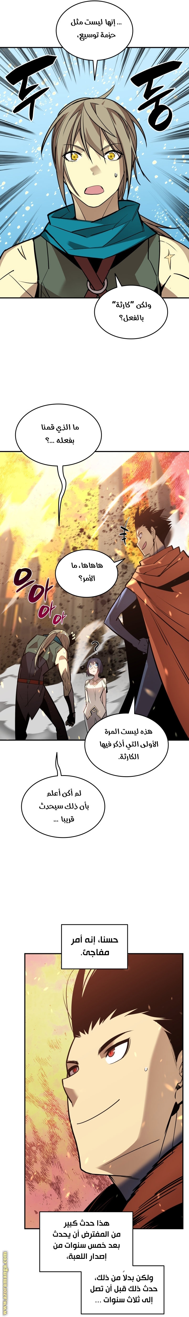 Read Worn and Torn Newbie AR Manga Online