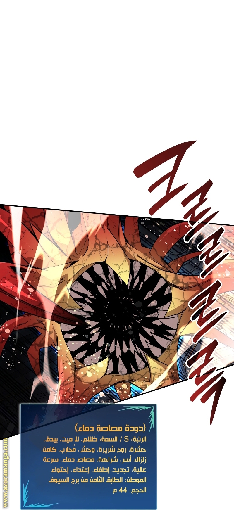 Read Worn and Torn Newbie AR Manga Online