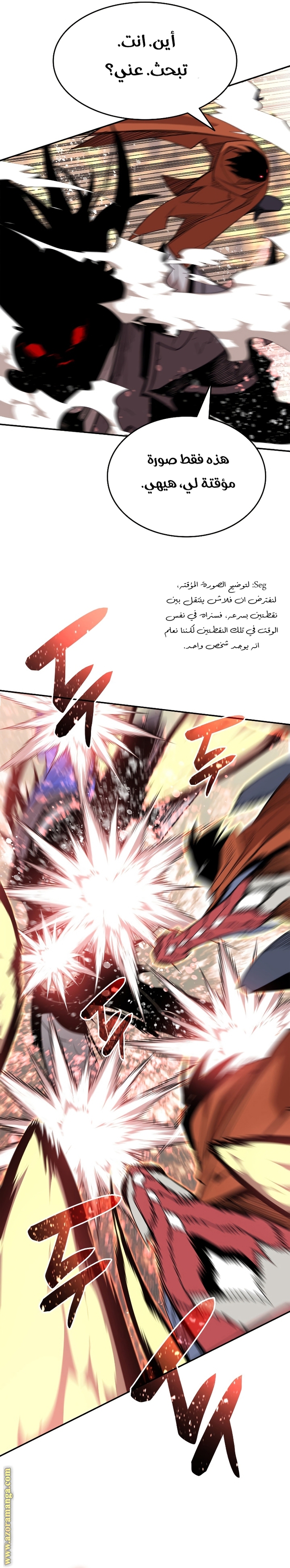 Read Worn and Torn Newbie AR Manga Online