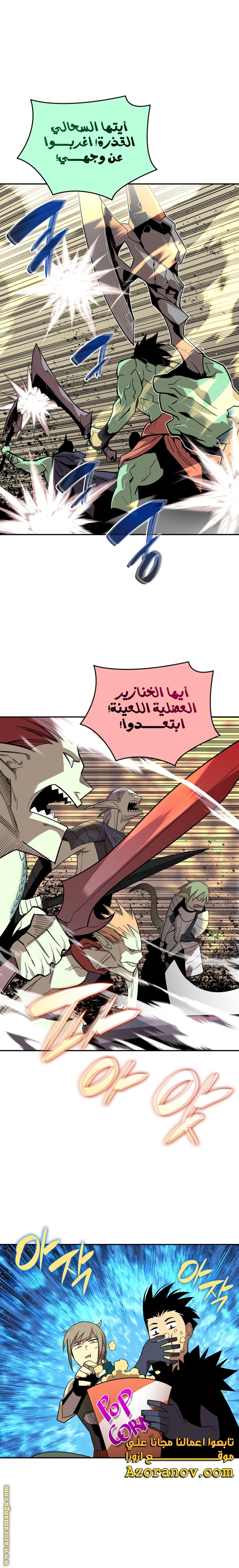 Read Worn and Torn Newbie AR Manga Online