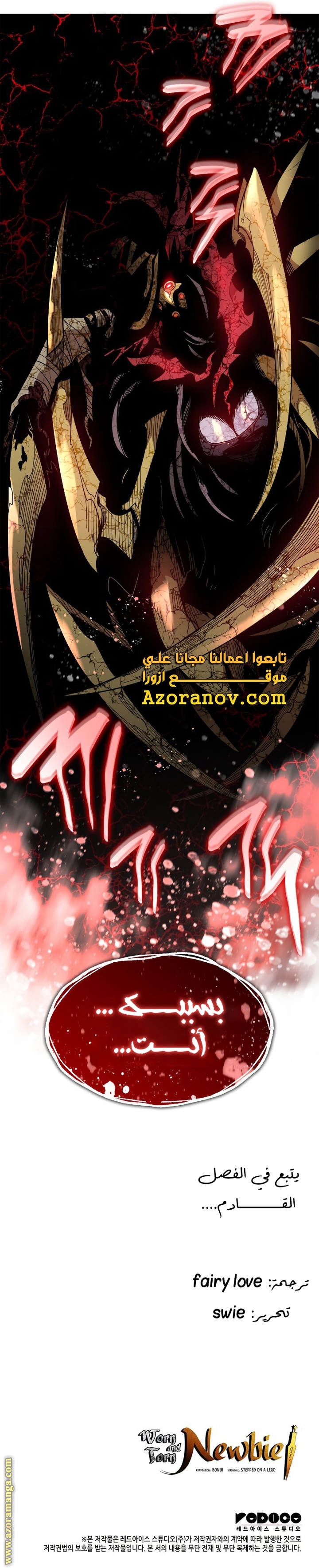 Read Worn and Torn Newbie AR Manga Online
