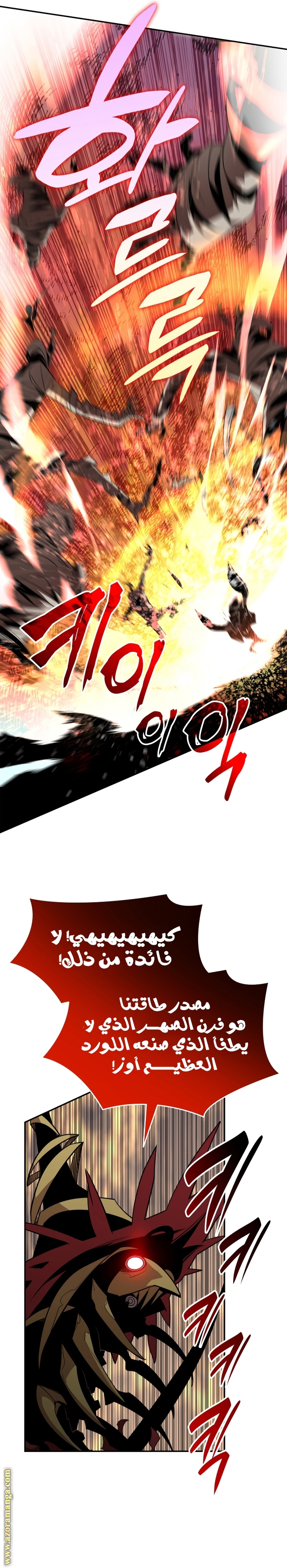 Read Worn and Torn Newbie AR Manga Online