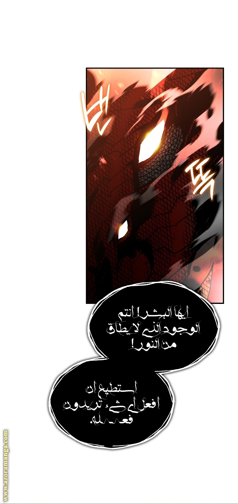 Read Worn and Torn Newbie AR Manga Online