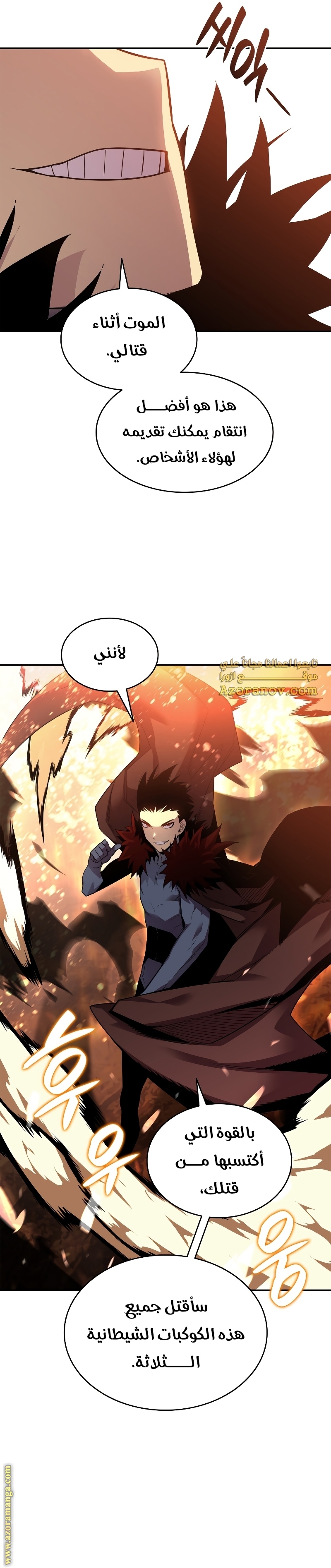 Read Worn and Torn Newbie AR Manga Online