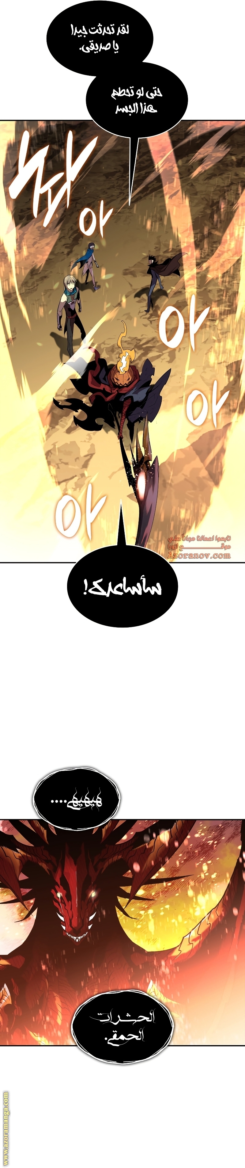 Read Worn and Torn Newbie AR Manga Online