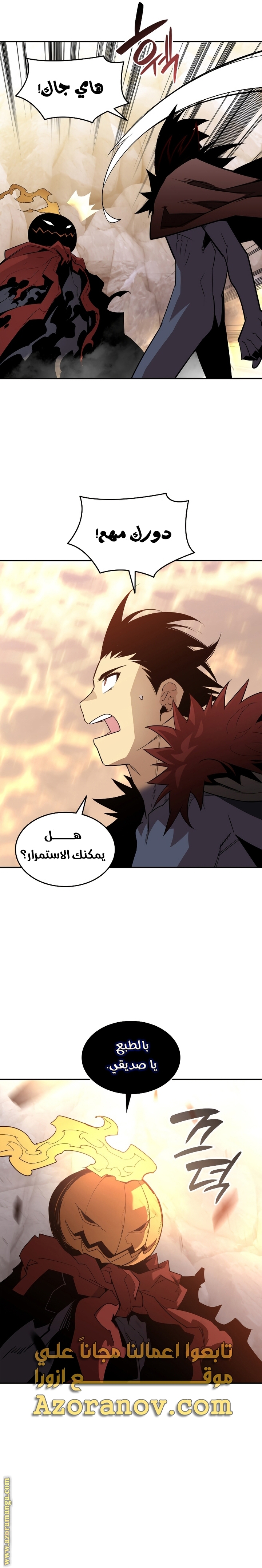 Read Worn and Torn Newbie AR Manga Online
