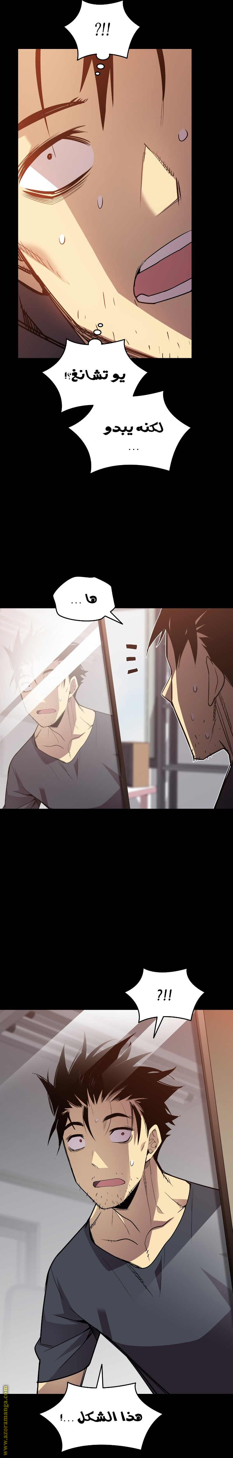 Read Worn and Torn Newbie AR Manga Online