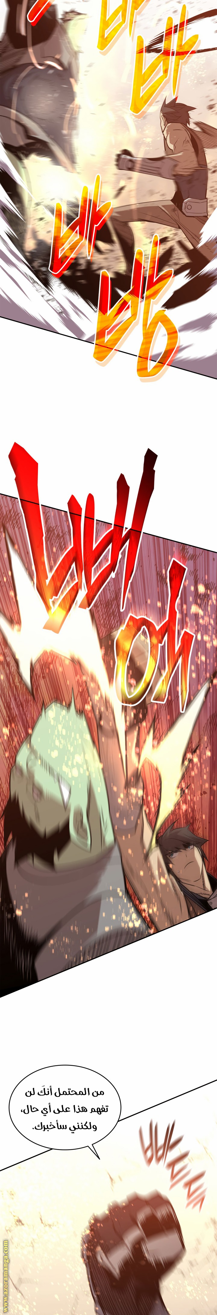 Read Worn and Torn Newbie AR Manga Online
