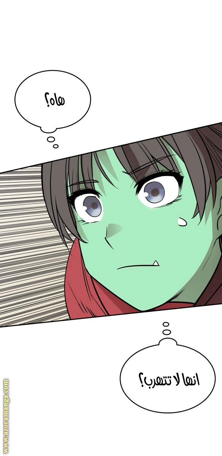 Read Worn and Torn Newbie AR Manga Online