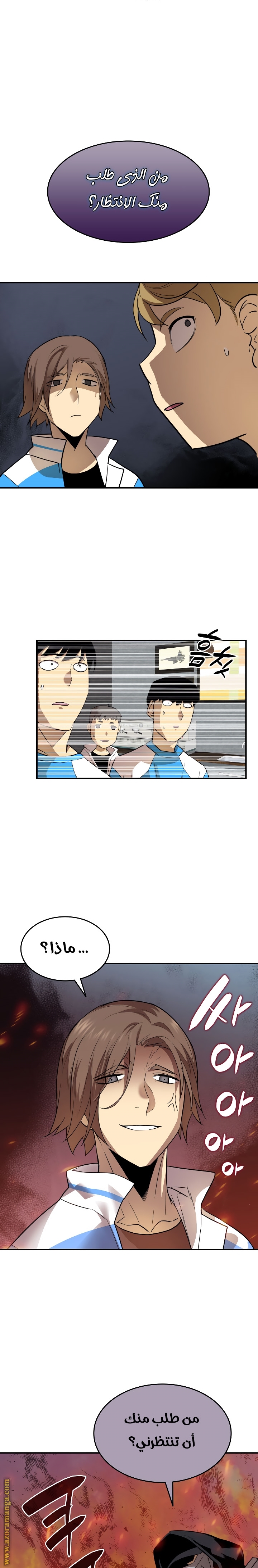 Read Worn and Torn Newbie AR Manga Online