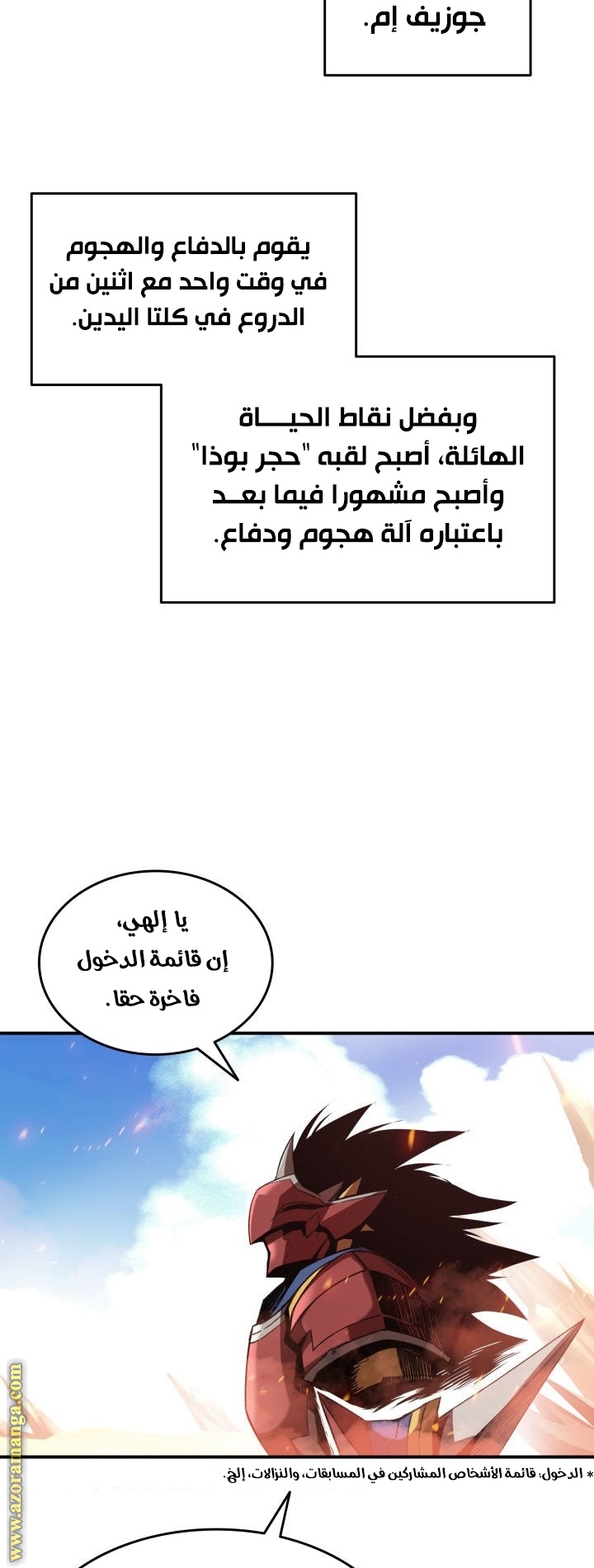 Read Worn and Torn Newbie AR Manga Online