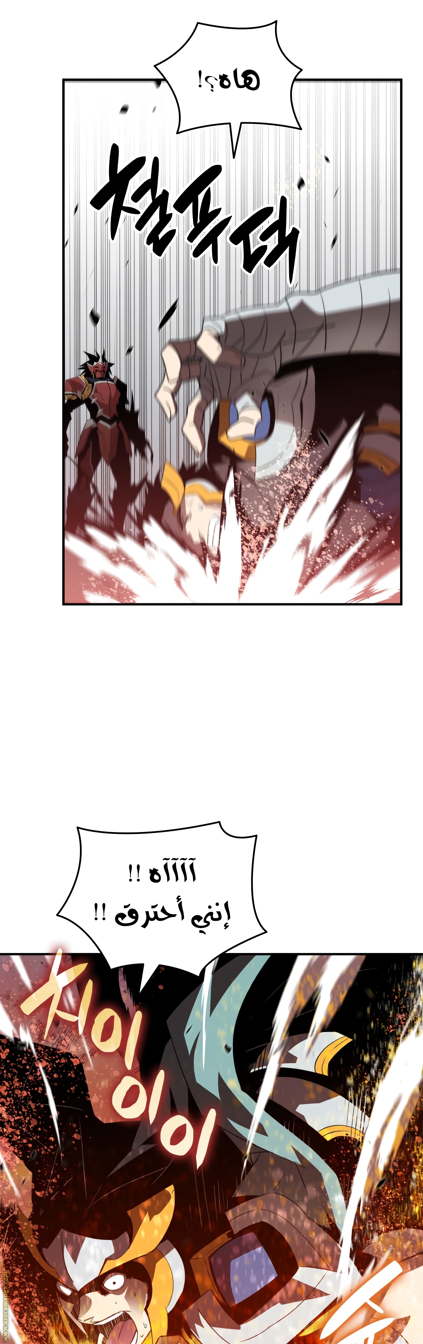 Read Worn and Torn Newbie AR Manga Online