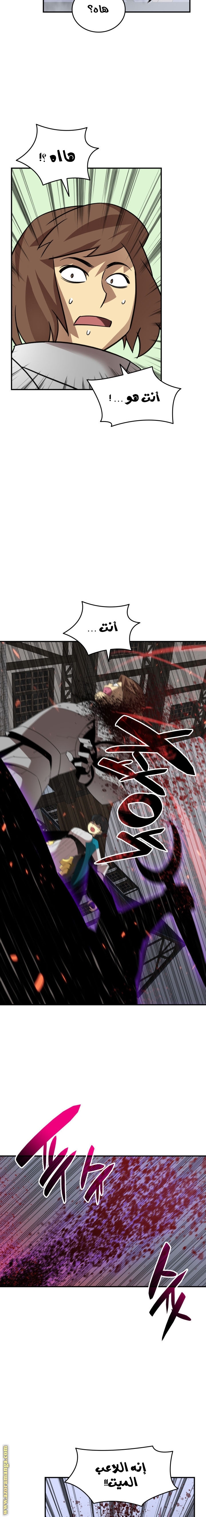 Read Worn and Torn Newbie AR Manga Online