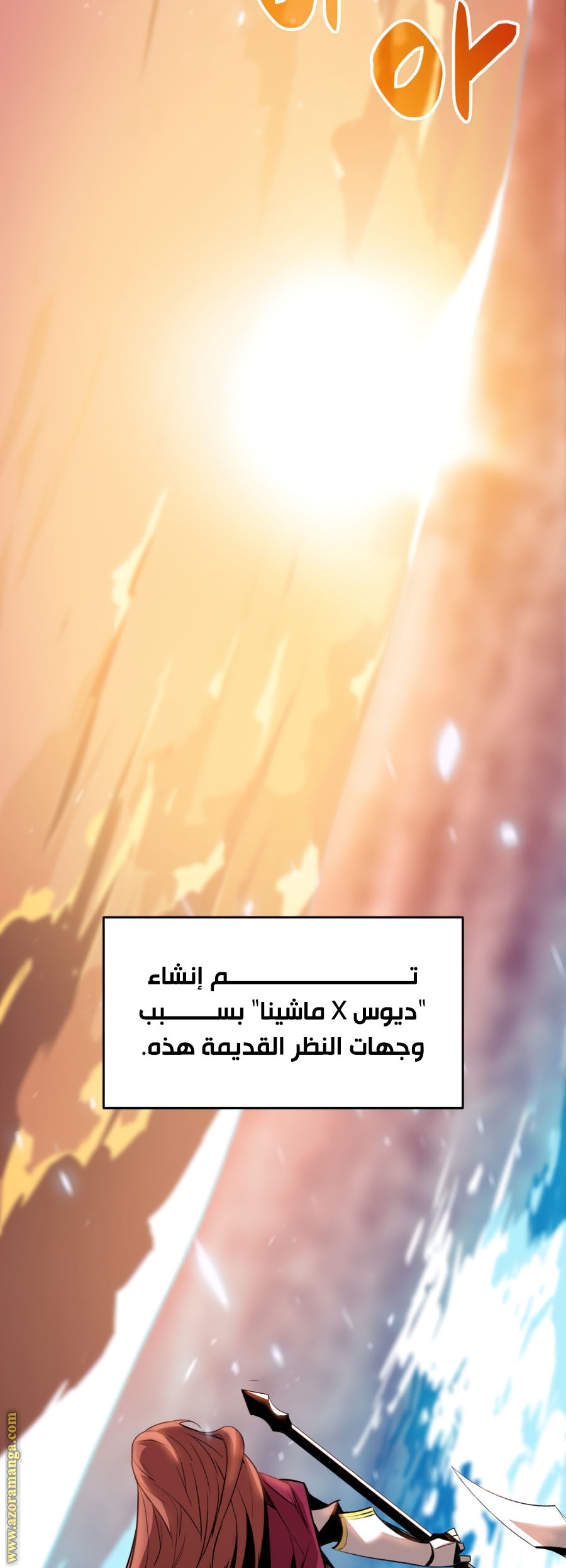 Read Worn and Torn Newbie AR Manga Online