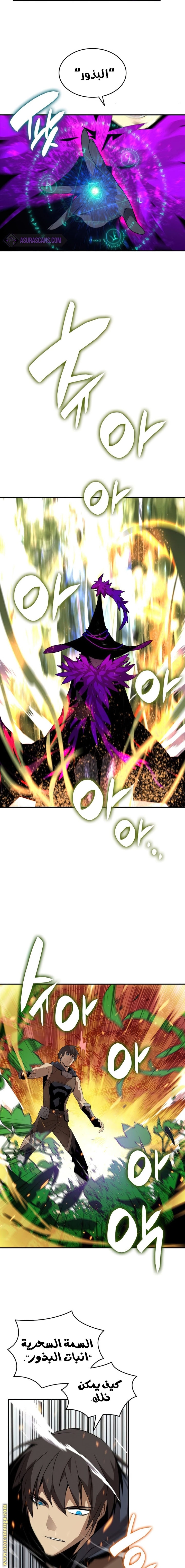 Read Worn and Torn Newbie AR Manga Online
