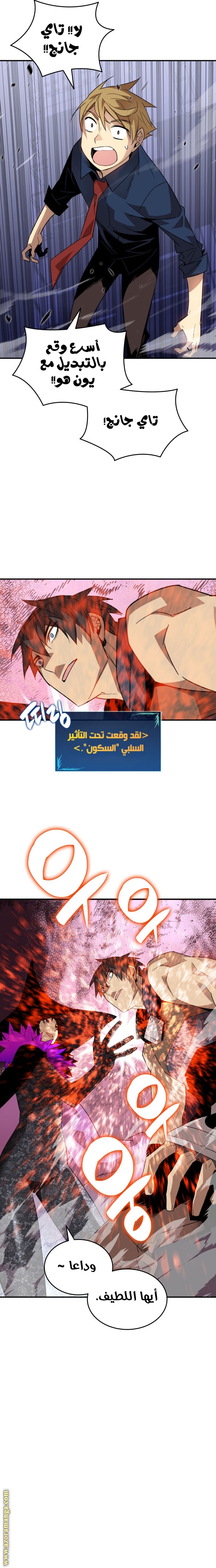 Read Worn and Torn Newbie AR Manga Online