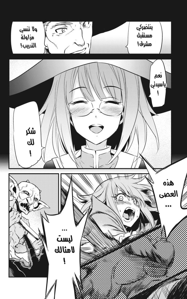Read goblin slayer AR Manga Online