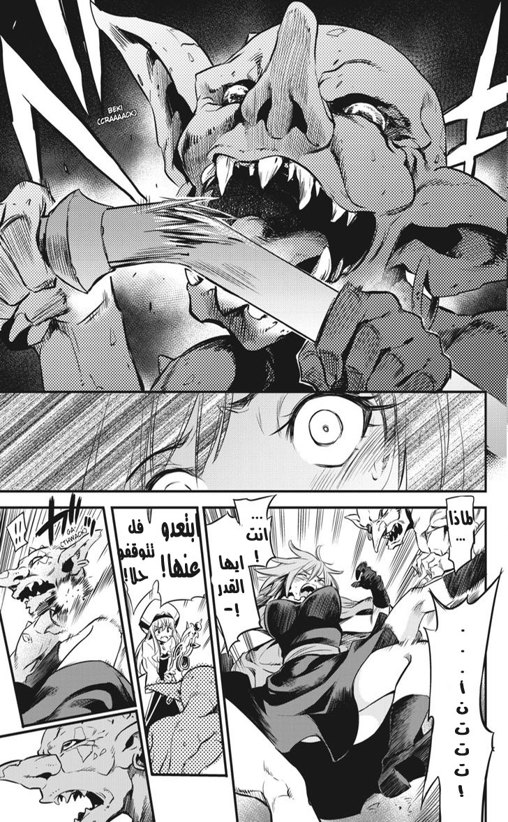 Read goblin slayer AR Manga Online