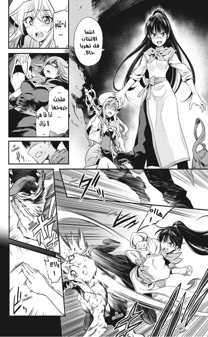 Read goblin slayer AR Manga Online