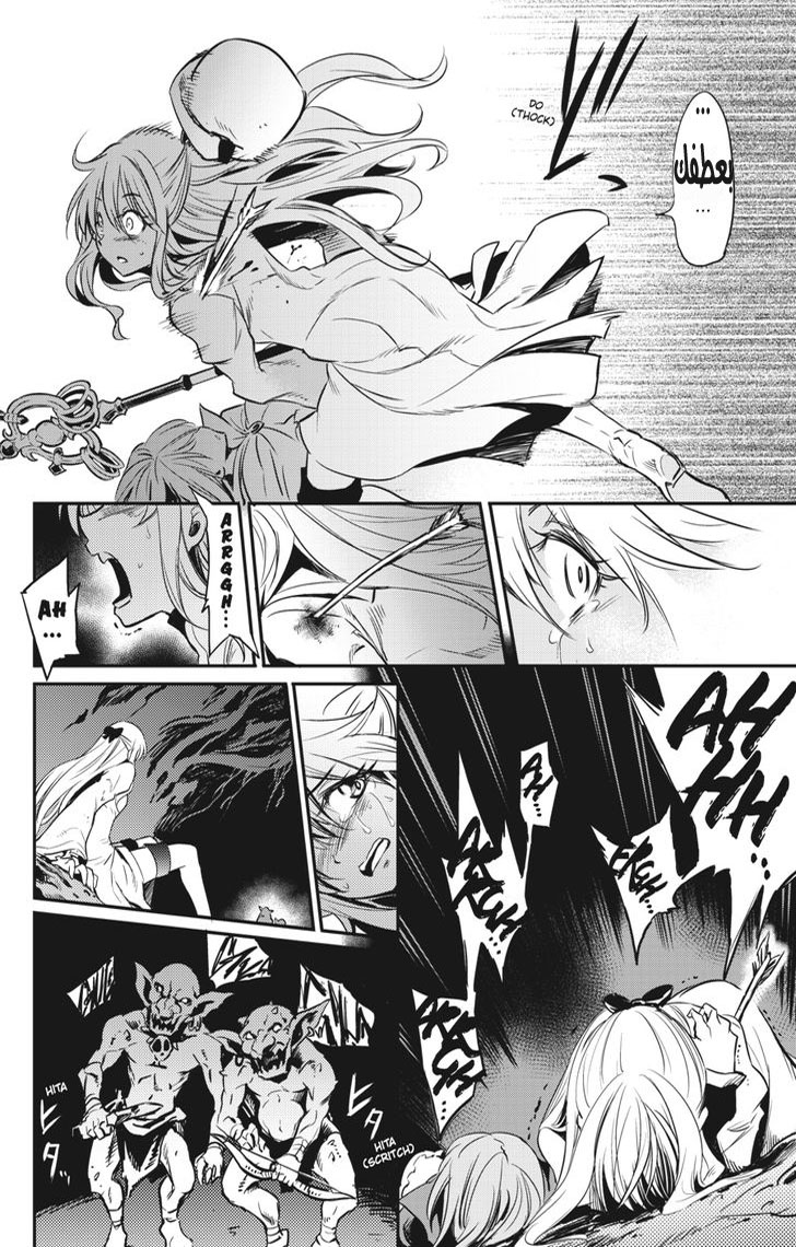 Read goblin slayer AR Manga Online