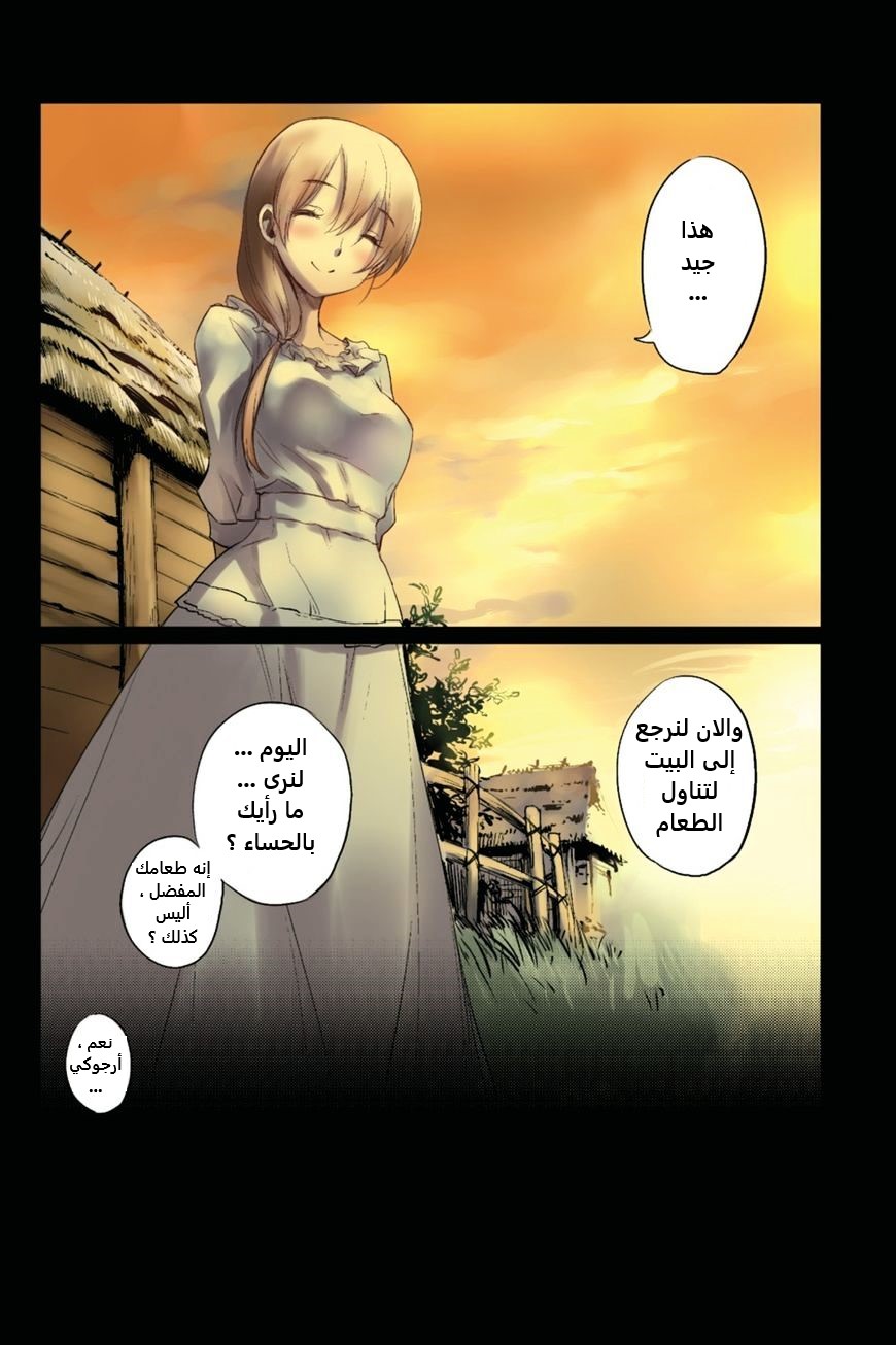 Read goblin slayer AR Manga Online