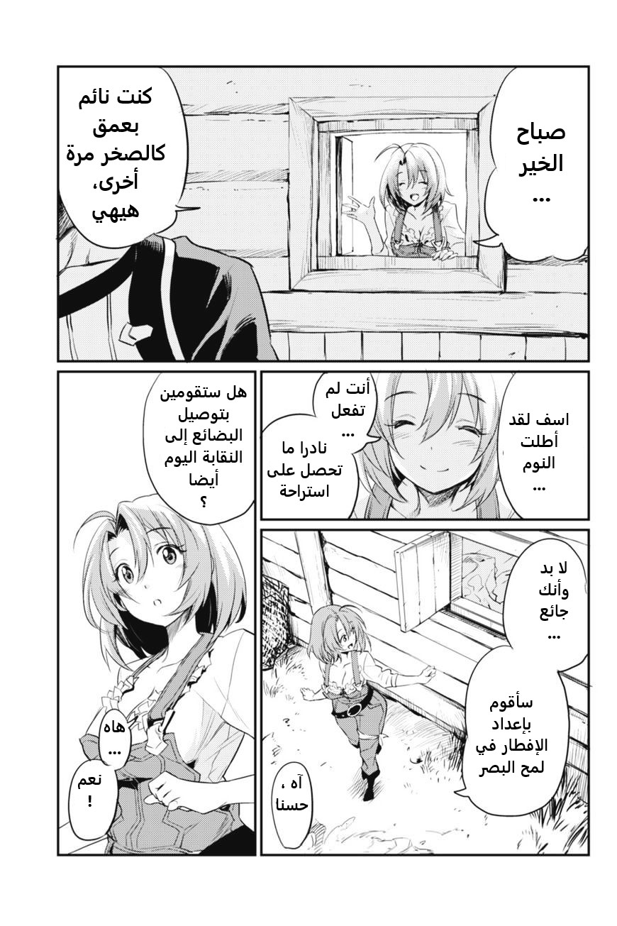 Read goblin slayer AR Manga Online