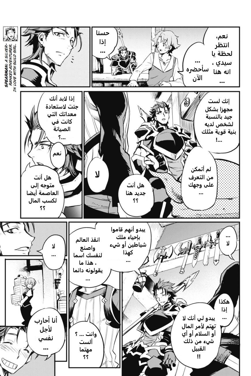 Read goblin slayer AR Manga Online