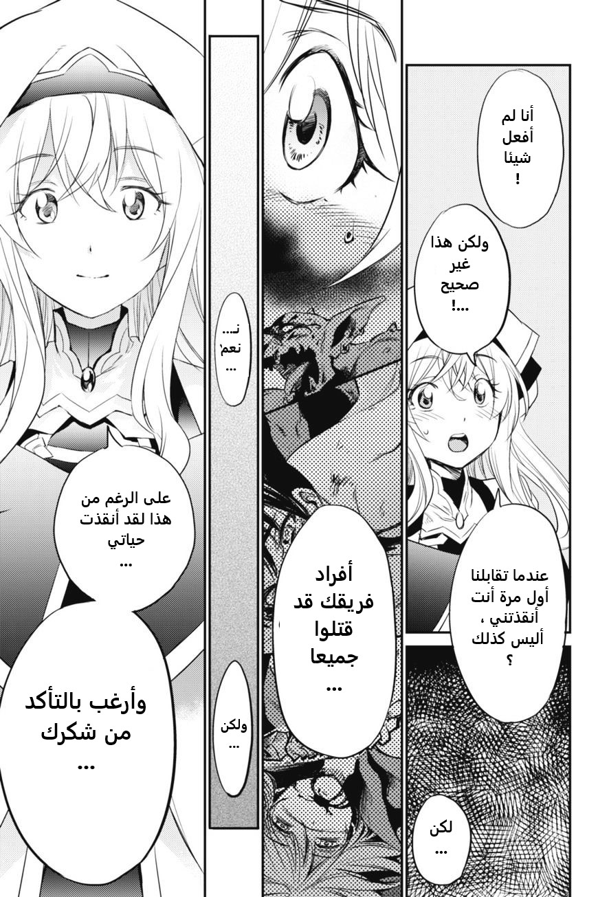 Read goblin slayer AR Manga Online