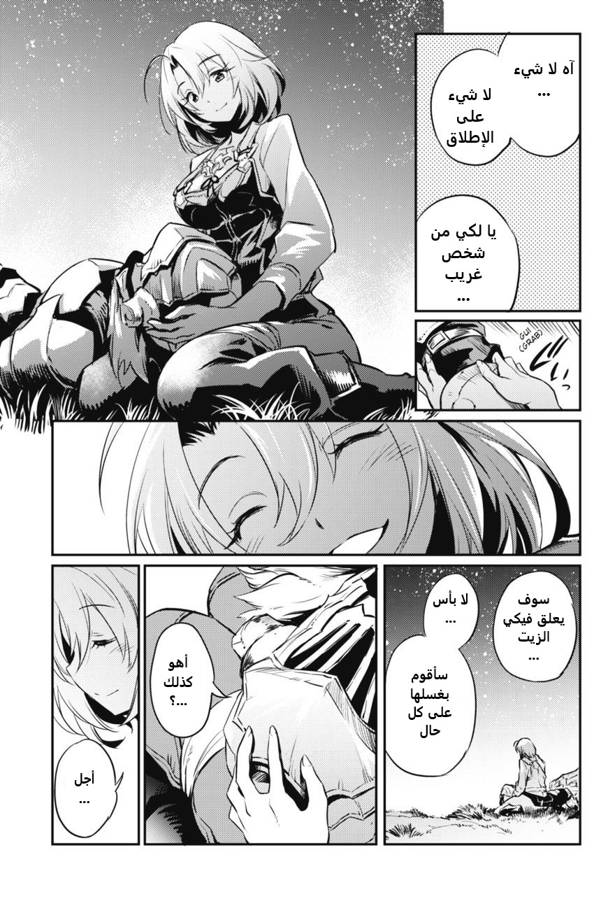 Read goblin slayer AR Manga Online