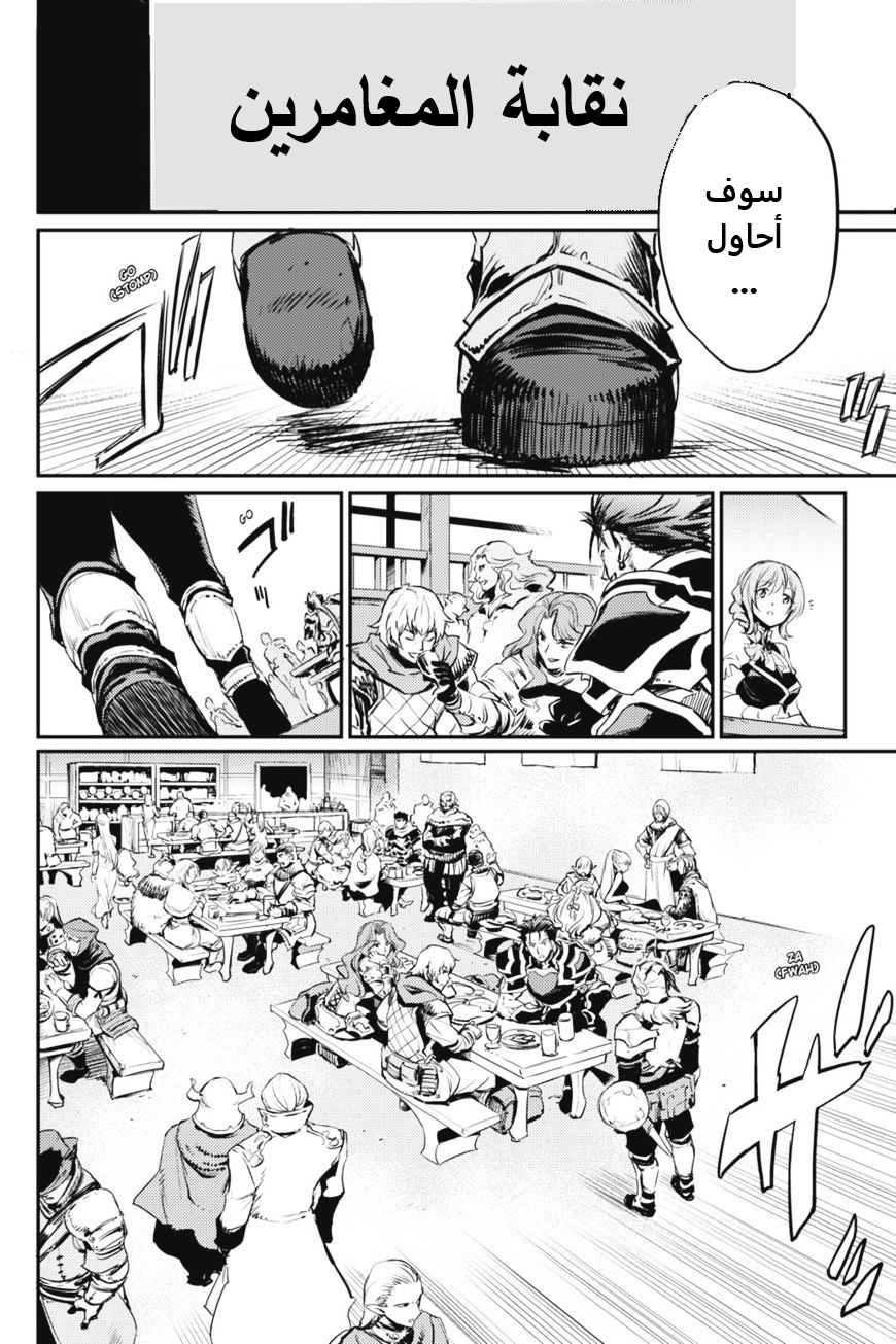 Read goblin slayer AR Manga Online