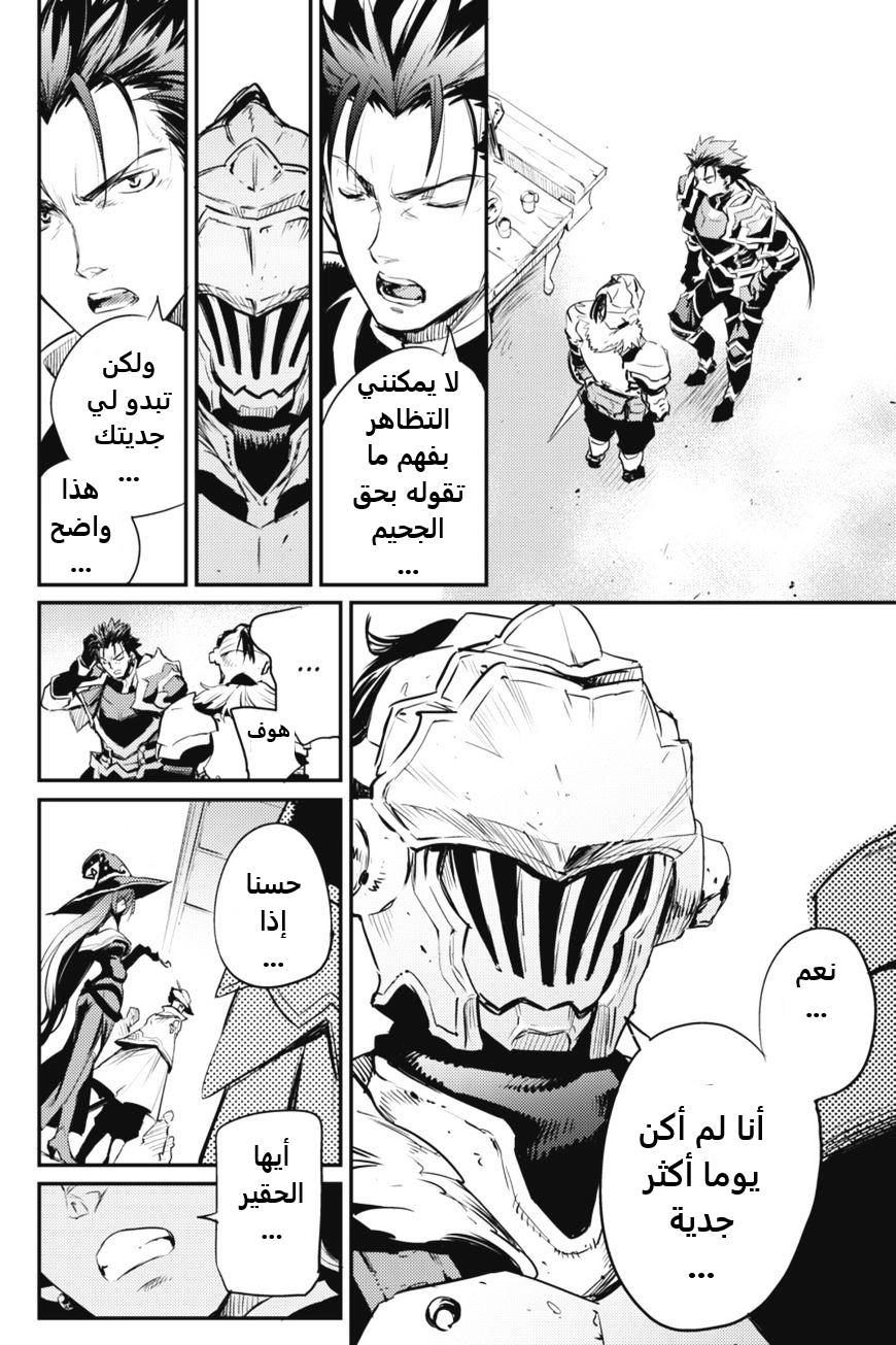 Read goblin slayer AR Manga Online