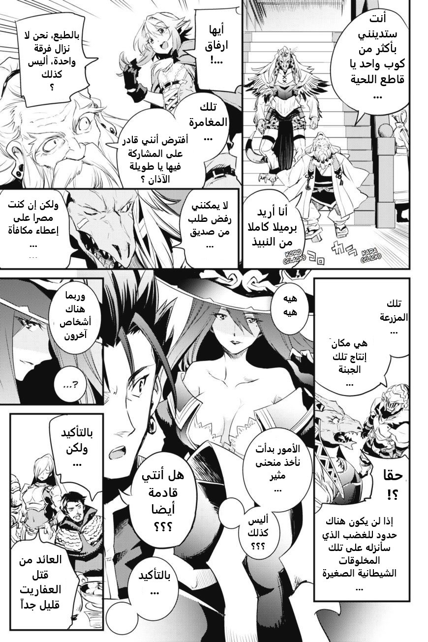 Read goblin slayer AR Manga Online