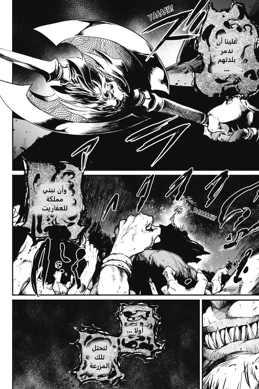 Read goblin slayer AR Manga Online