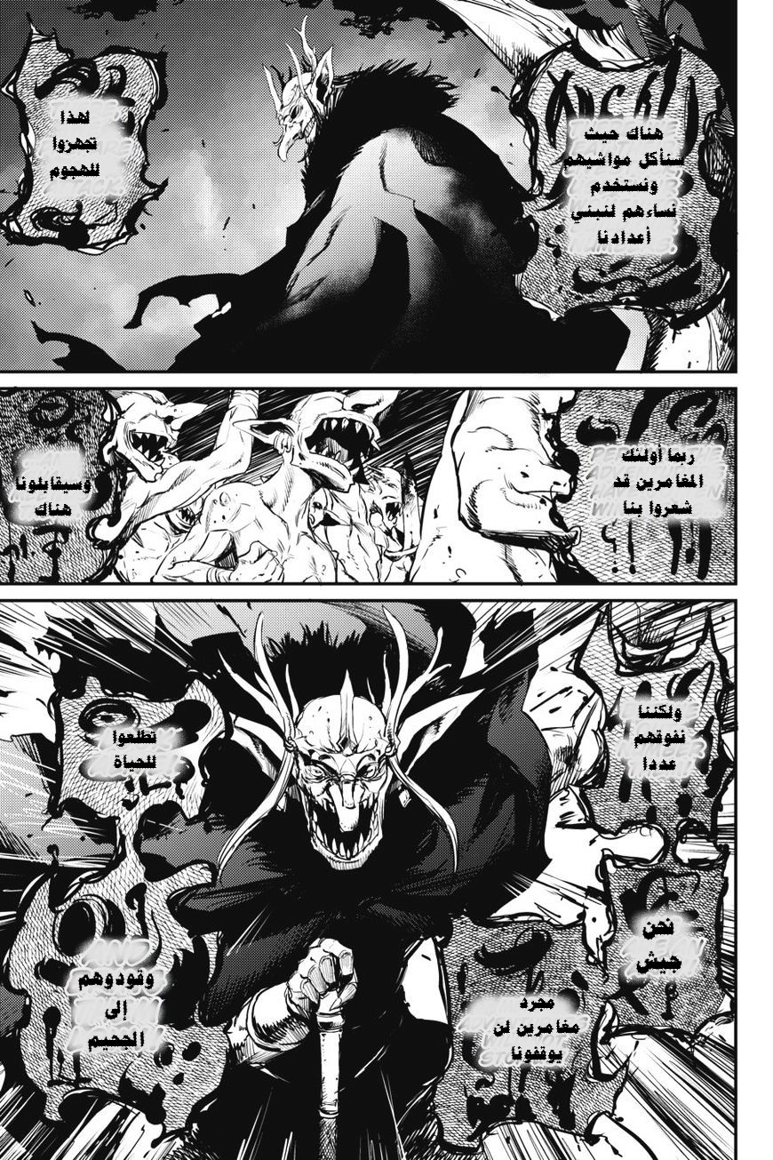 Read goblin slayer AR Manga Online