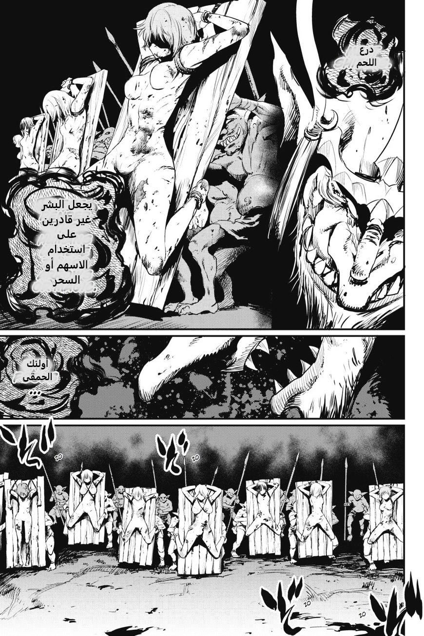 Read goblin slayer AR Manga Online