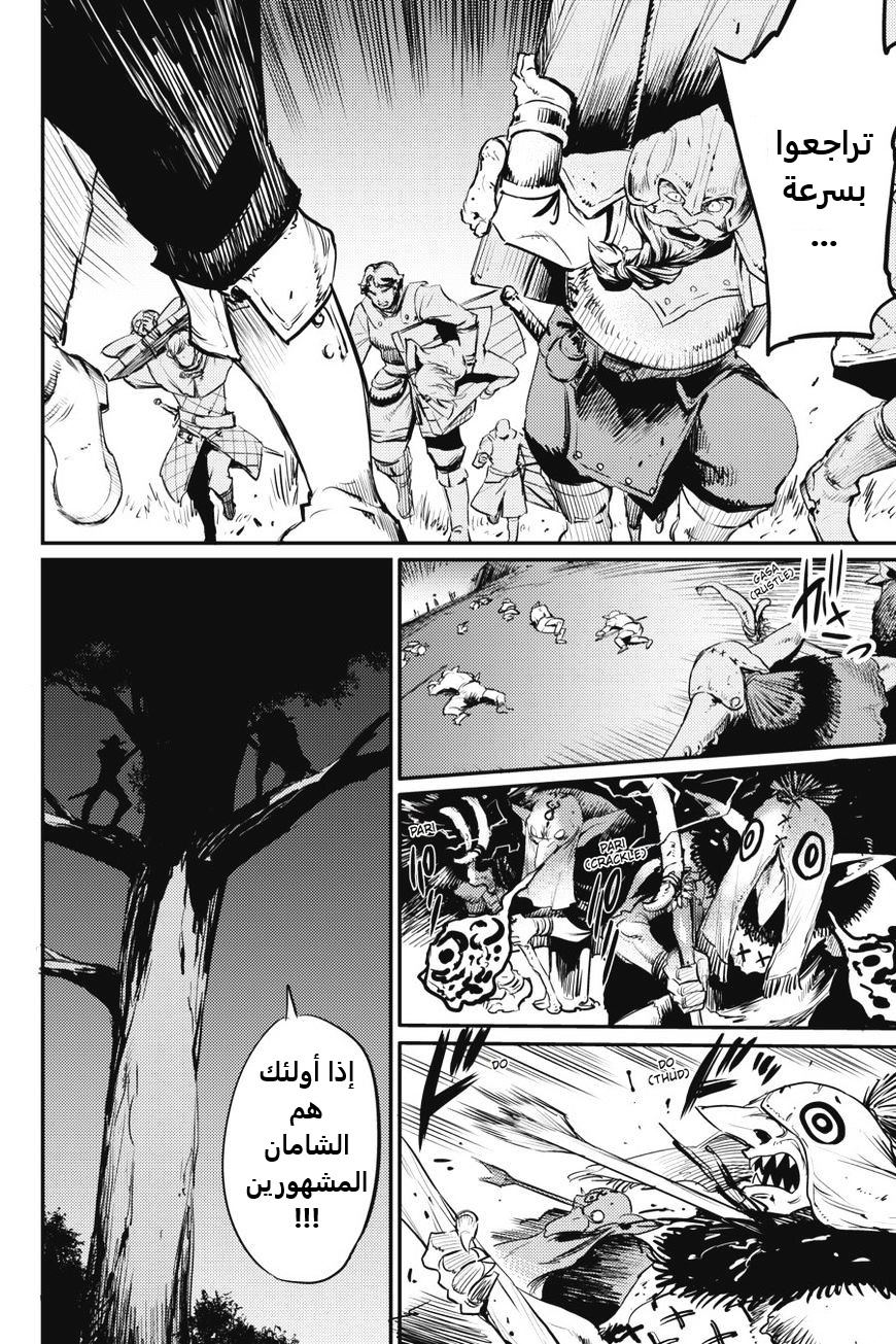 Read goblin slayer AR Manga Online