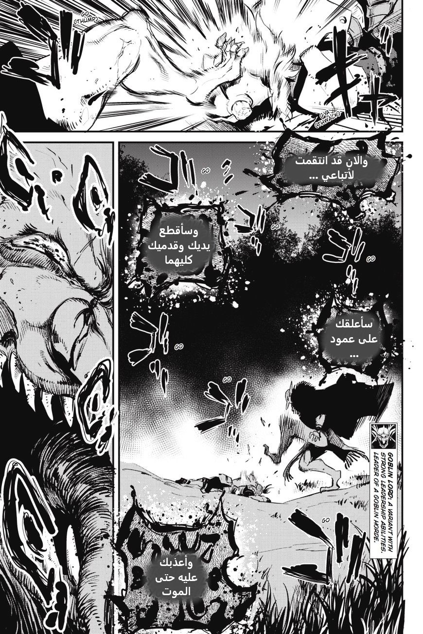 Read goblin slayer AR Manga Online
